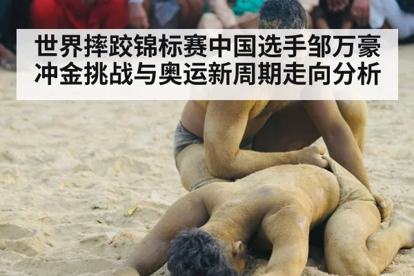 wrestlers grappling competition