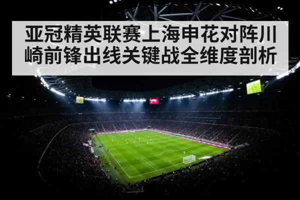 soccer stadium floodlights